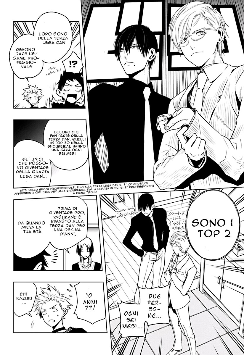 Mononofu Una Pedina Pendente 第8页