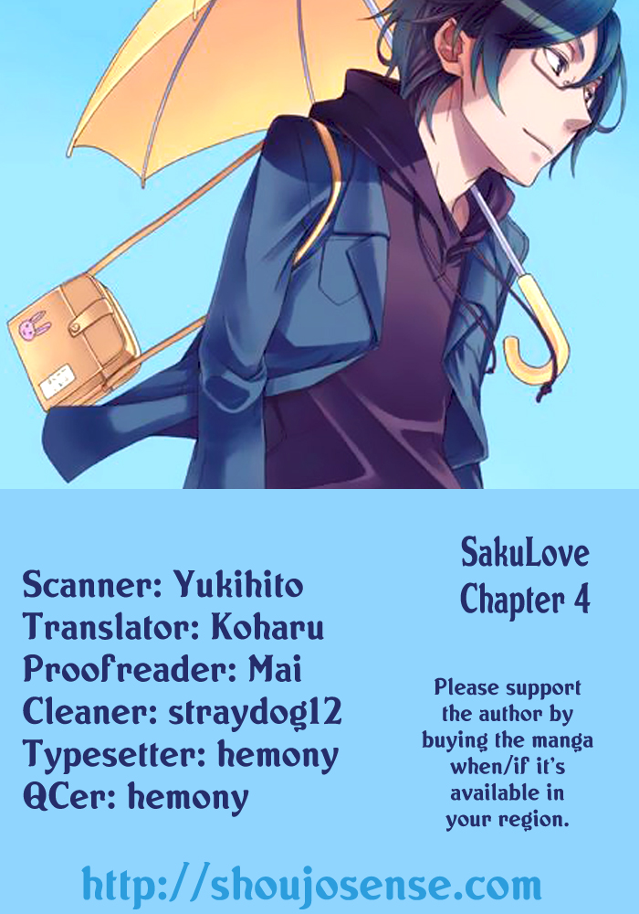 Saku Love Vol. 1 Ch. 4 第1页