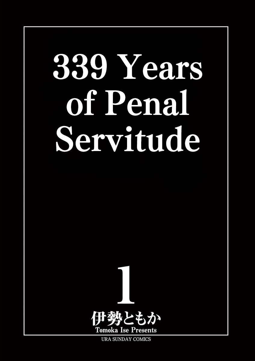 339 Years of Penal Servitude 第2页