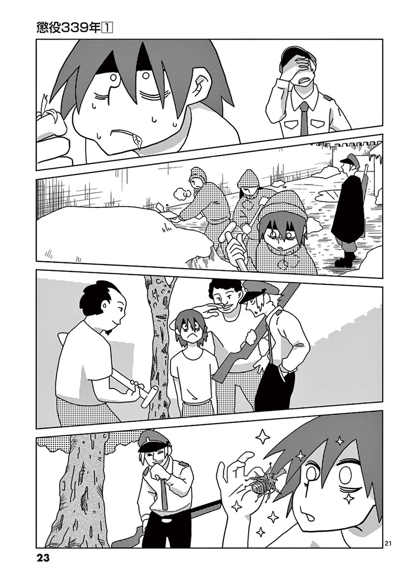 339 Years of Penal Servitude Vol. 1 Ch. 1 第24页