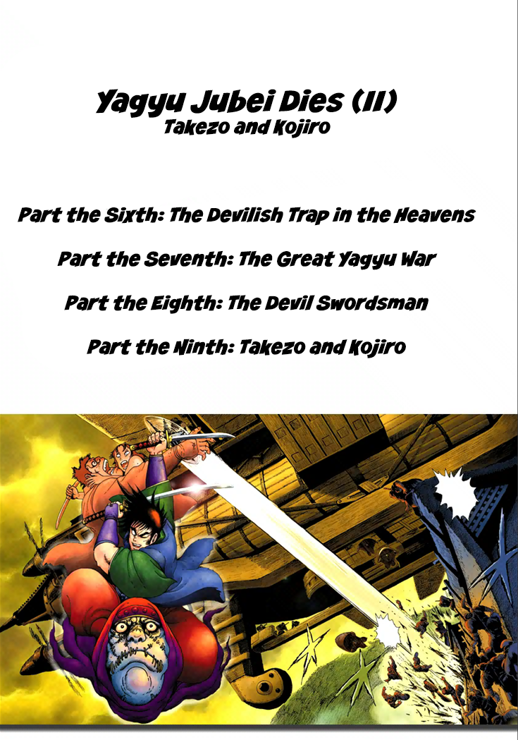 Yagyu Jubei Dies The Devilish Trap 第4页