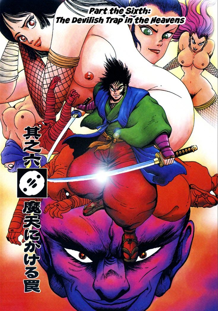 Yagyu Jubei Dies The Devilish Trap 第5页