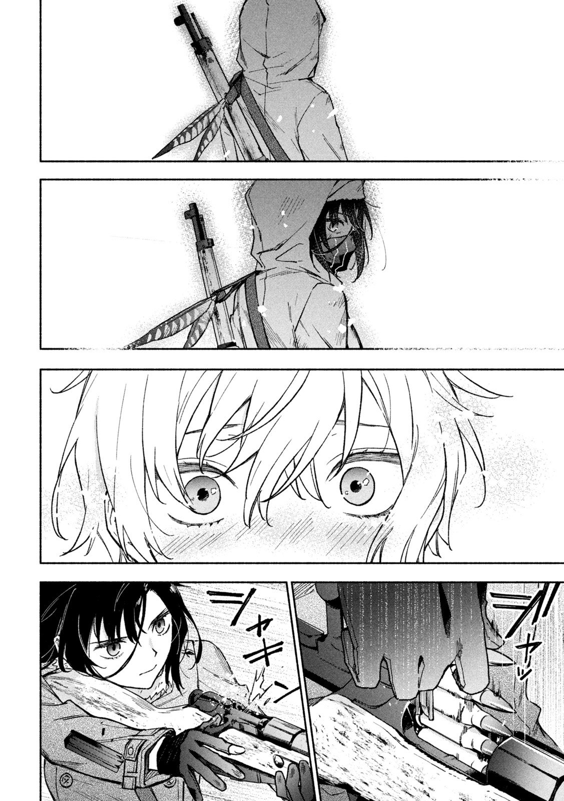 Hai to Gin no Hane 鹰隼的名字 第22页