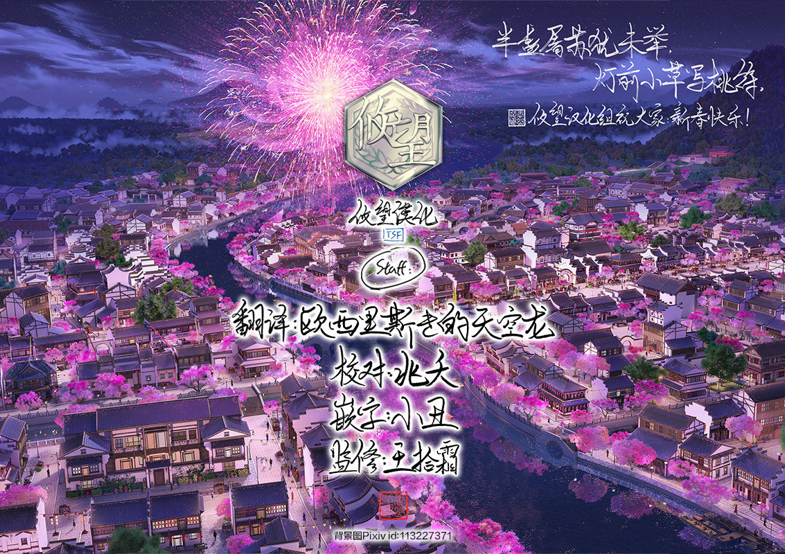 Hai to Gin no Hane 鹰隼的名字 第37页