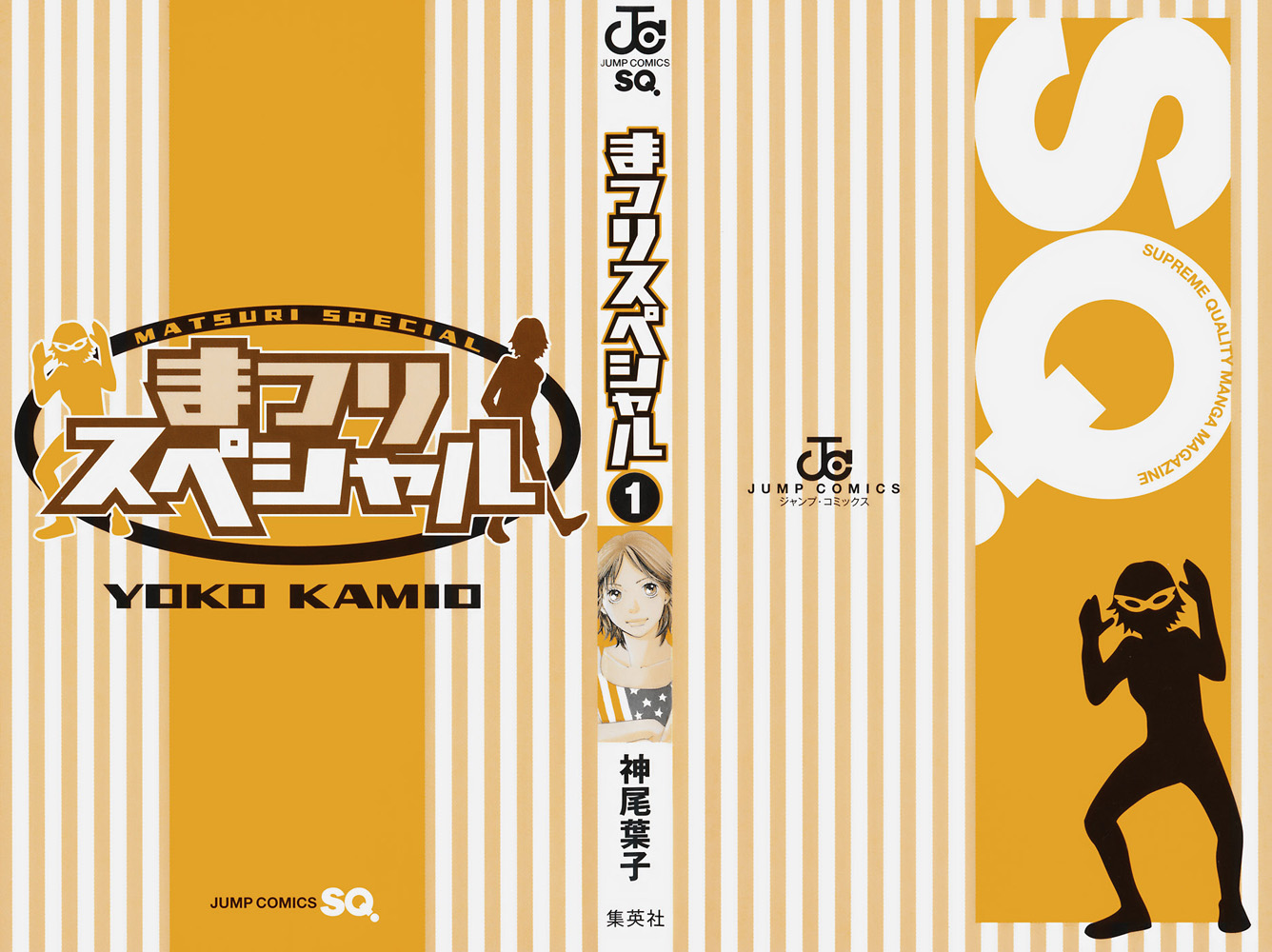 Matsuri Special Конец жизни праздника 第2页