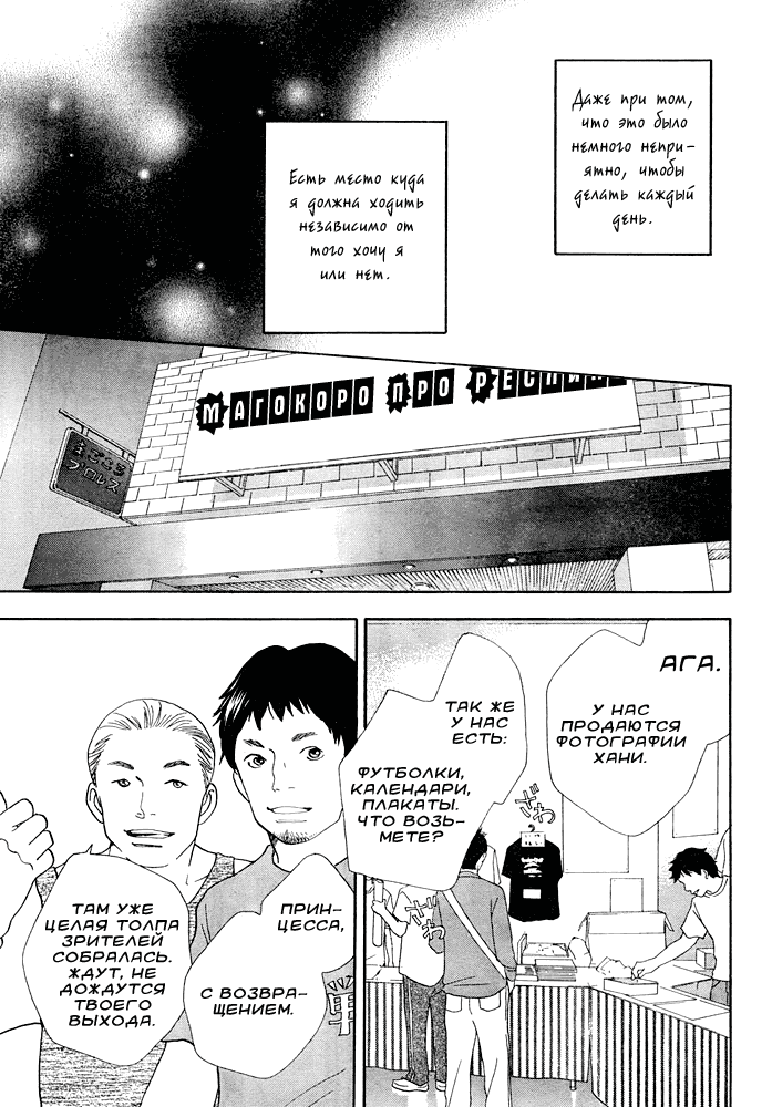 Matsuri Special Конец жизни праздника 第20页