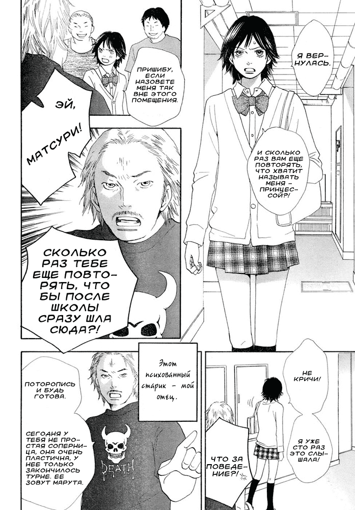 Matsuri Special Конец жизни праздника 第21页