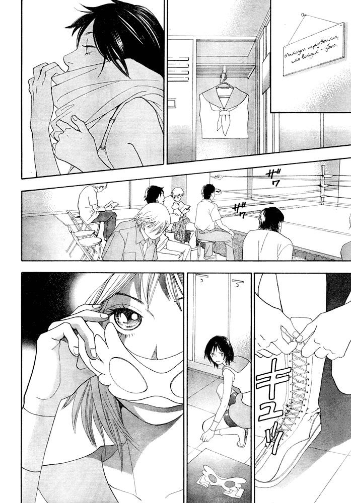Matsuri Special Конец жизни праздника 第23页