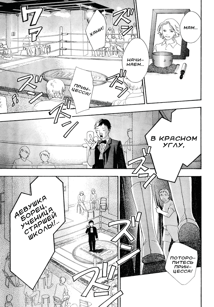Matsuri Special Конец жизни праздника 第24页