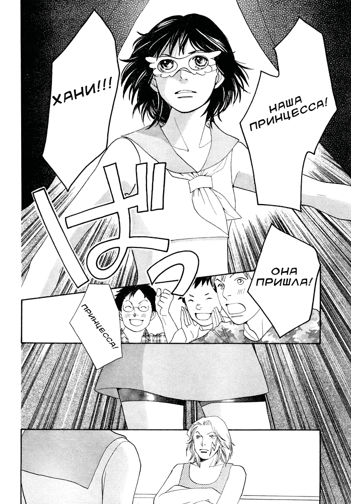 Matsuri Special Конец жизни праздника 第25页