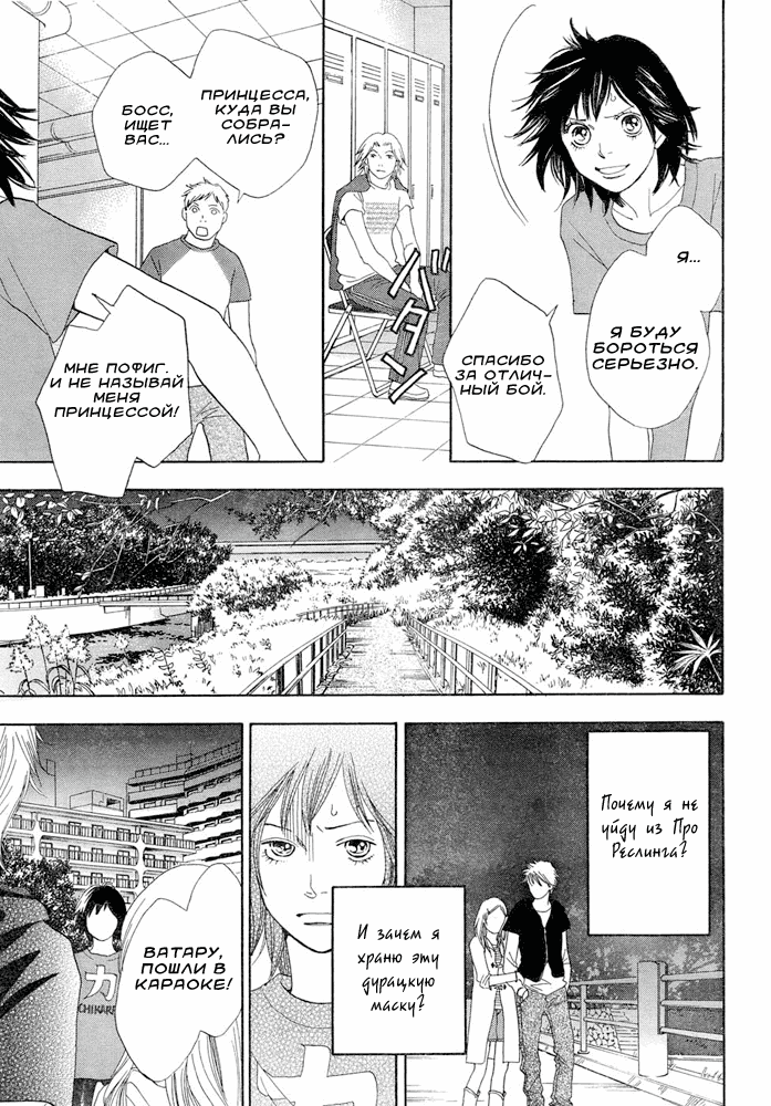 Matsuri Special Конец жизни праздника 第30页