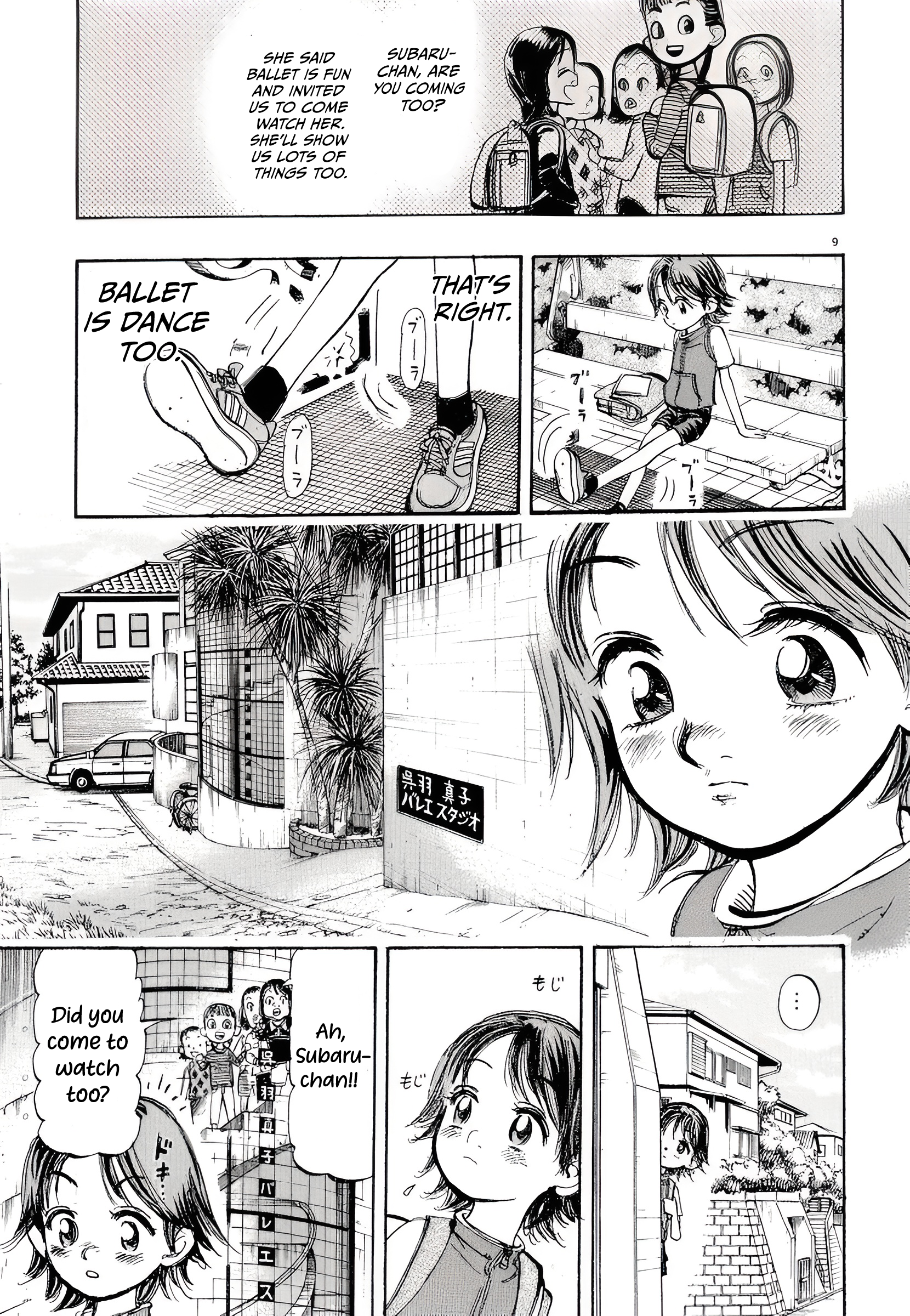 Subaru Big Bang 第9页