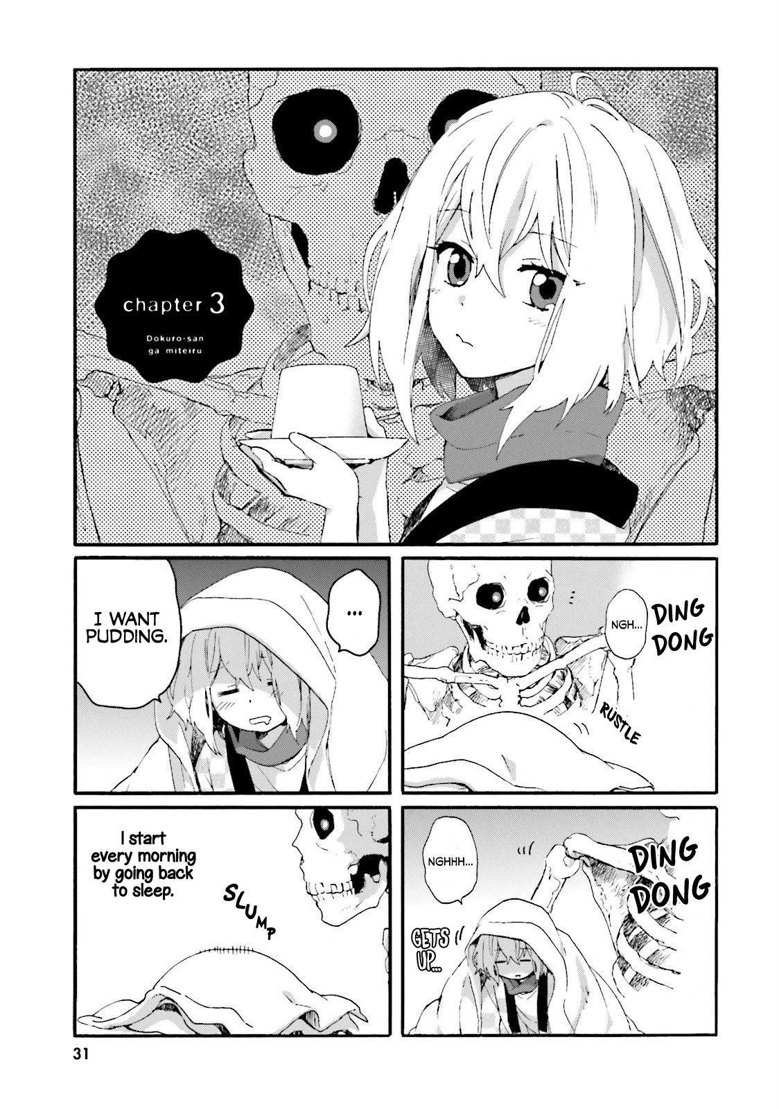 Dokuro-san ga Miteiru Vol. 1 Ch. 3 第1页