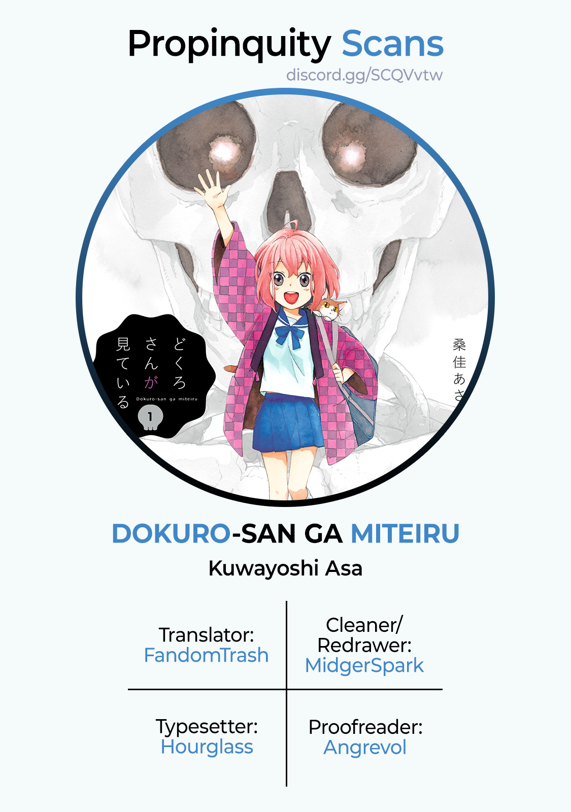Dokuro-san ga Miteiru Vol. 1 Ch. 3 第12页