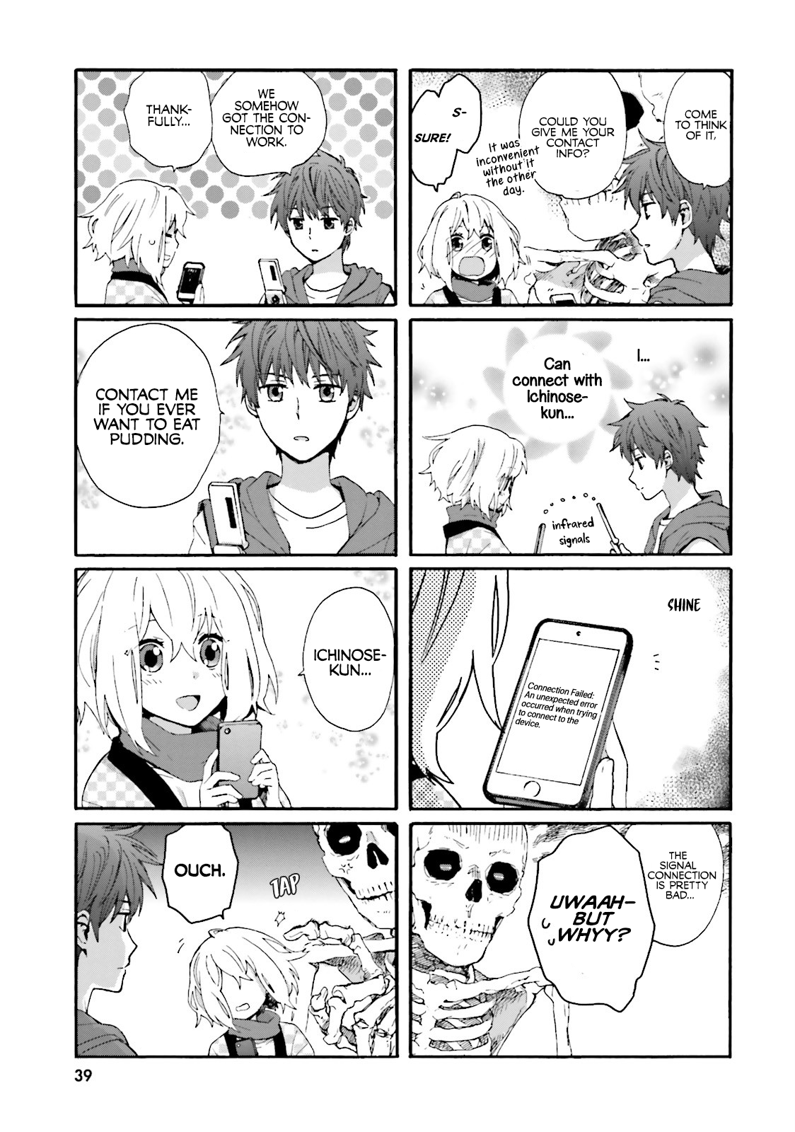Dokuro-san ga Miteiru Vol. 1 Ch. 3 第9页