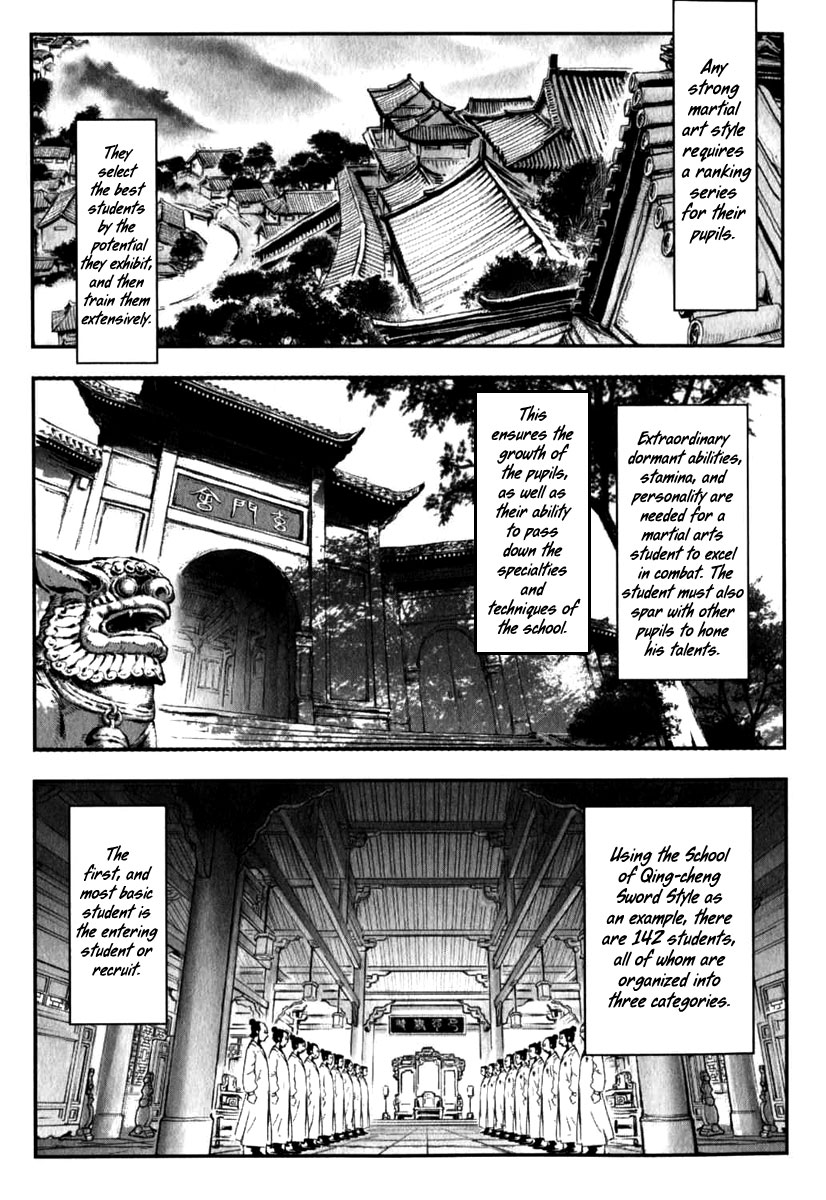Blood and Steel The Quin-cheng Sword Style 第3页