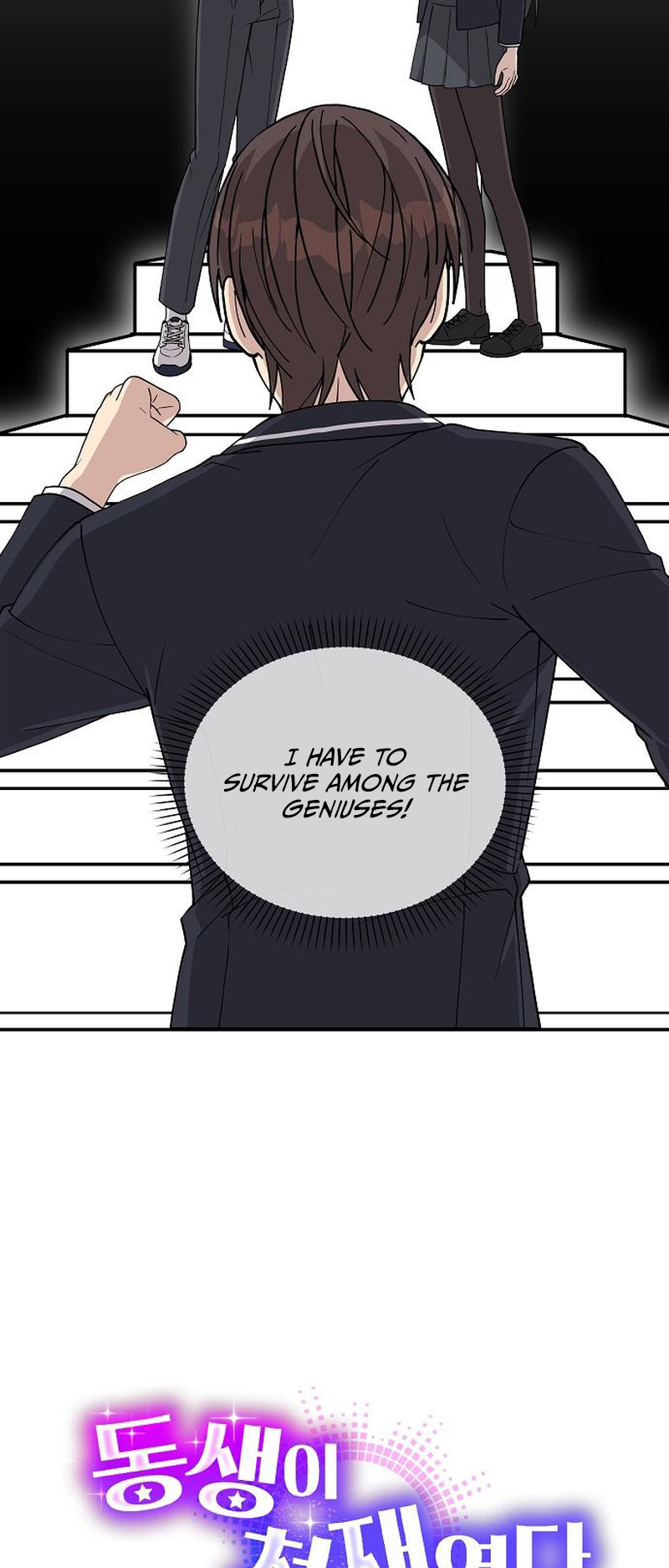 My Younger Sister Was a Genius Vol. 1 Ch. 4 第12页