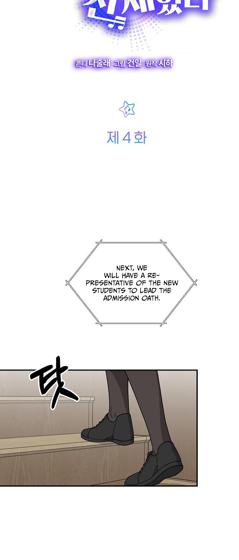 My Younger Sister Was a Genius Vol. 1 Ch. 4 第13页