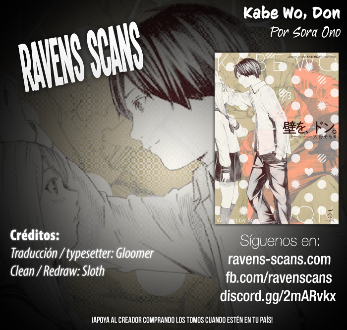 Kabe Wo, Don 第1页