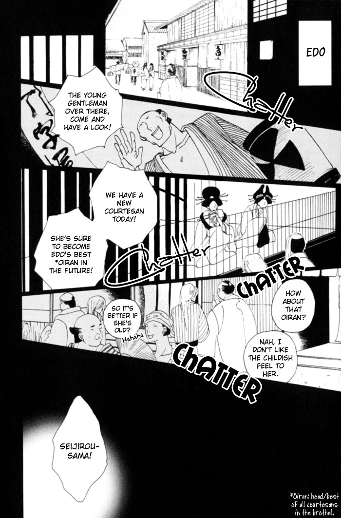 Shibararetai Vol. 1 Ch. 1 第11页