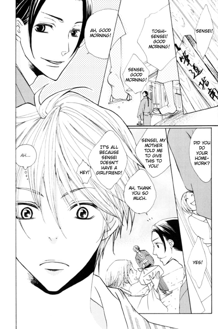 Shibararetai Vol. 1 Ch. 1 第15页