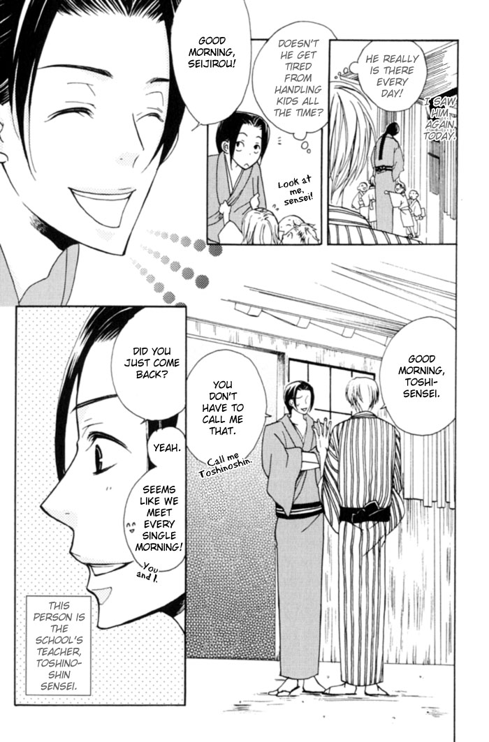 Shibararetai Vol. 1 Ch. 1 第16页