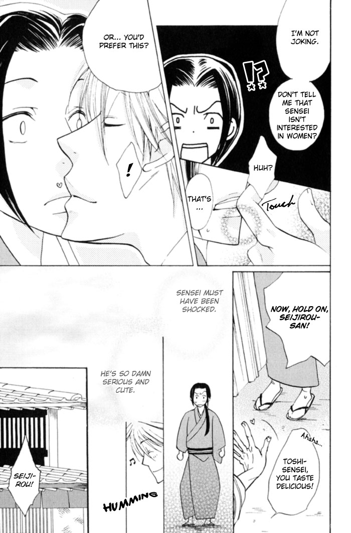 Shibararetai Vol. 1 Ch. 1 第18页
