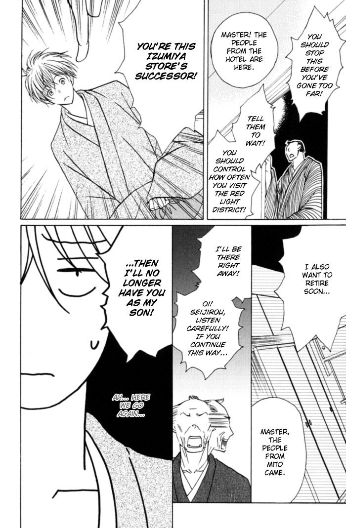 Shibararetai Vol. 1 Ch. 1 第19页