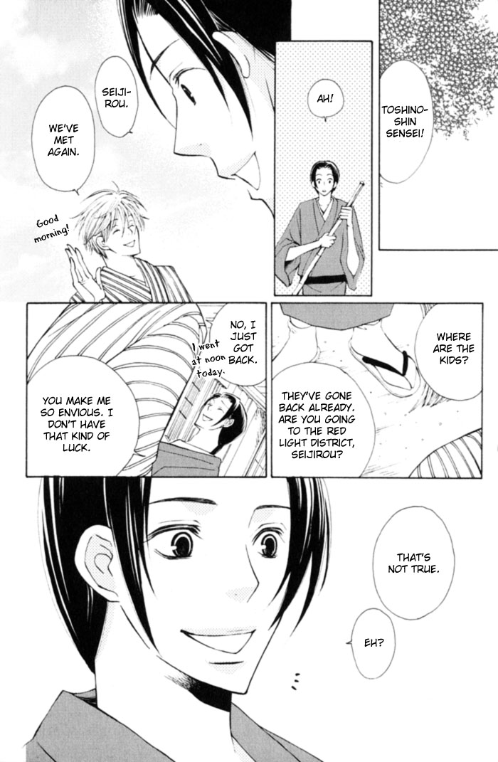 Shibararetai Vol. 1 Ch. 1 第21页