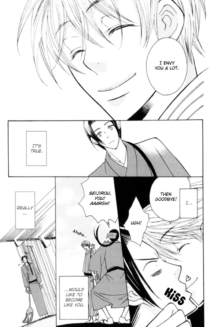 Shibararetai Vol. 1 Ch. 1 第22页