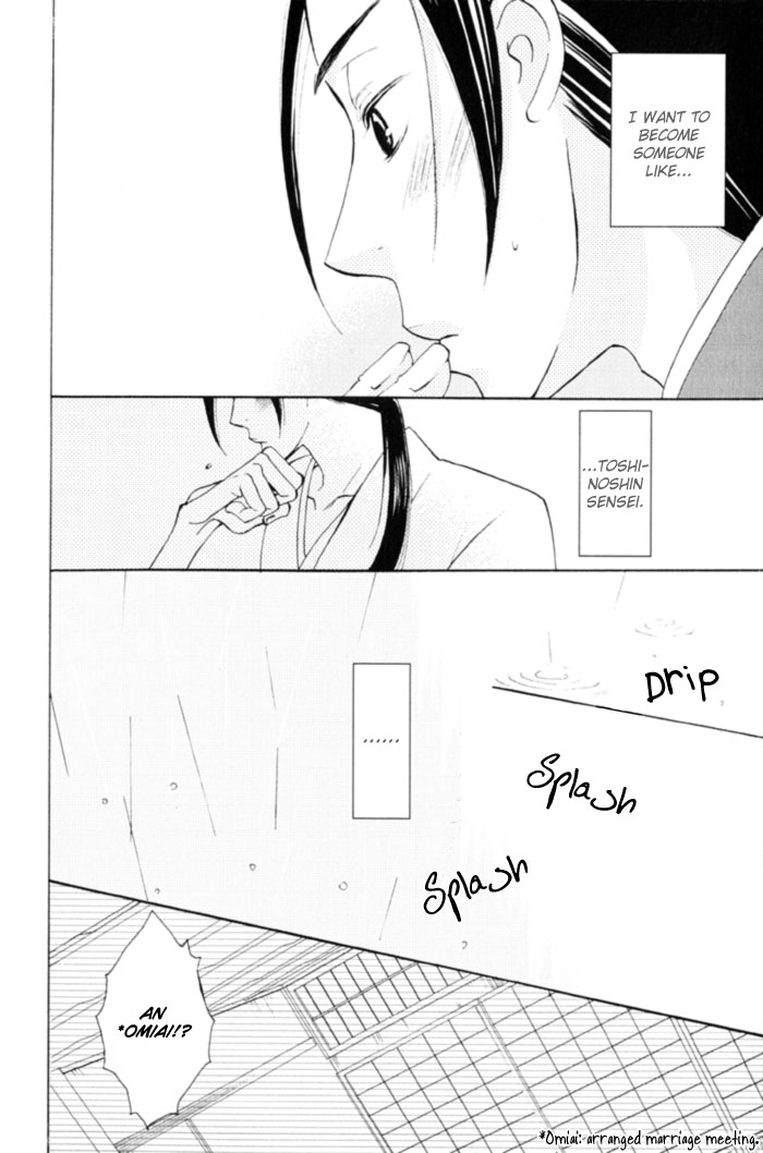 Shibararetai Vol. 1 Ch. 1 第23页