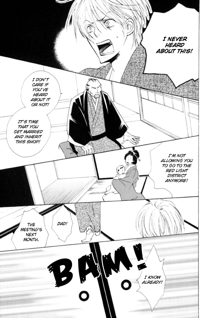 Shibararetai Vol. 1 Ch. 1 第24页