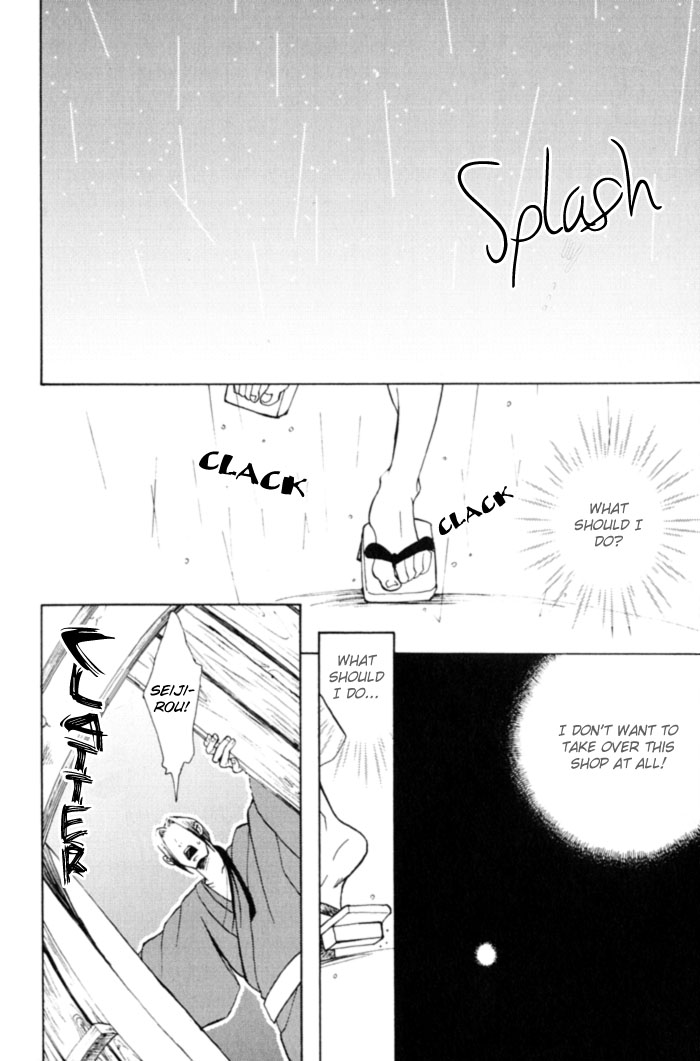 Shibararetai Vol. 1 Ch. 1 第25页