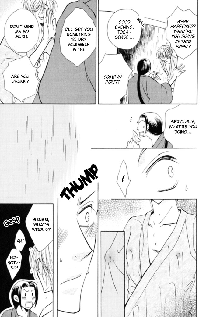 Shibararetai Vol. 1 Ch. 1 第26页