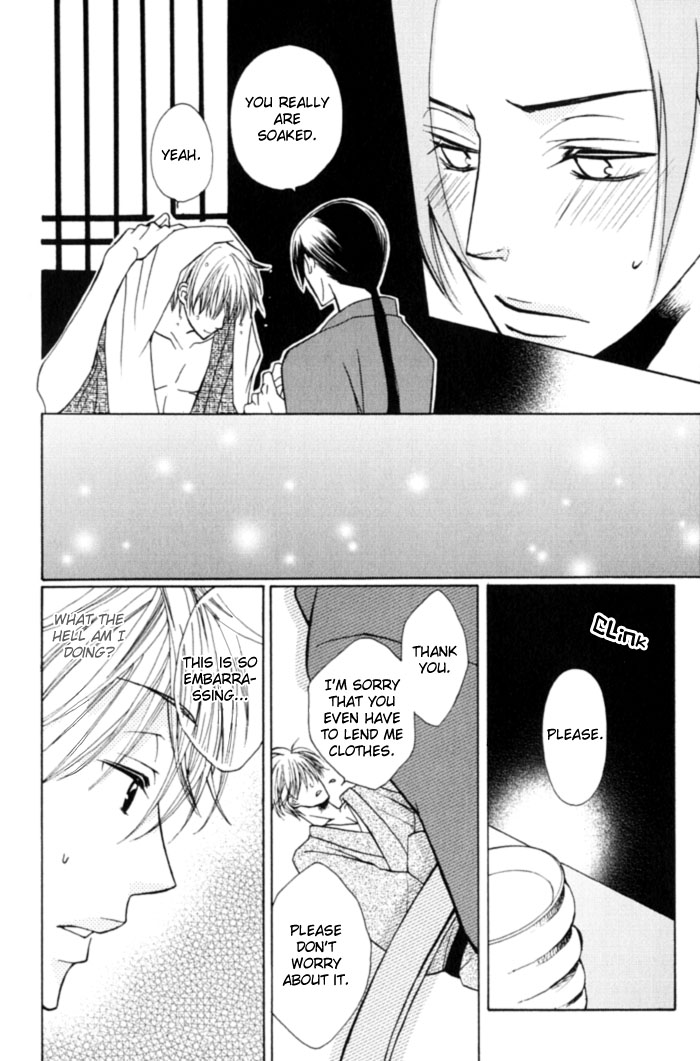 Shibararetai Vol. 1 Ch. 1 第27页