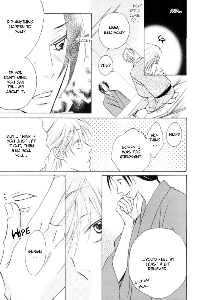 Shibararetai Vol. 1 Ch. 1 第28页
