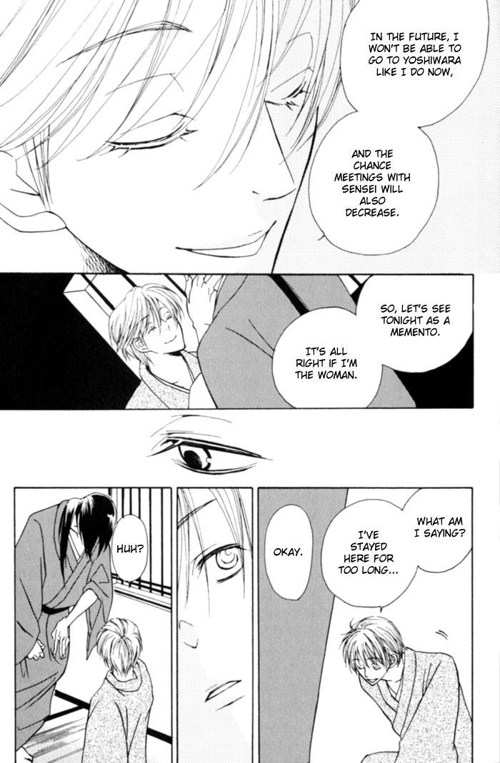 Shibararetai Vol. 1 Ch. 1 第30页