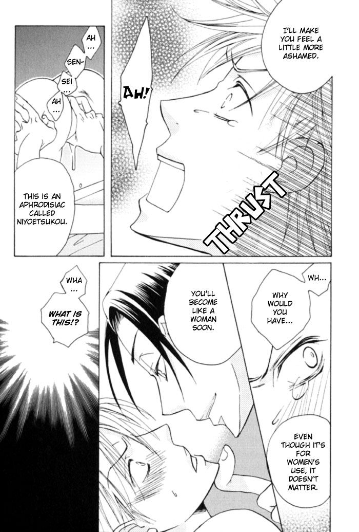 Shibararetai Vol. 1 Ch. 1 第34页