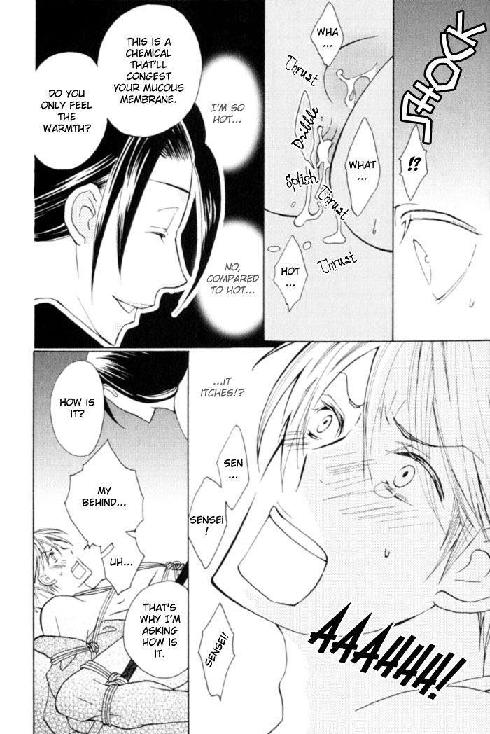 Shibararetai Vol. 1 Ch. 1 第35页