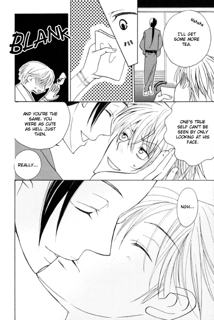 Shibararetai Vol. 1 Ch. 1 第41页