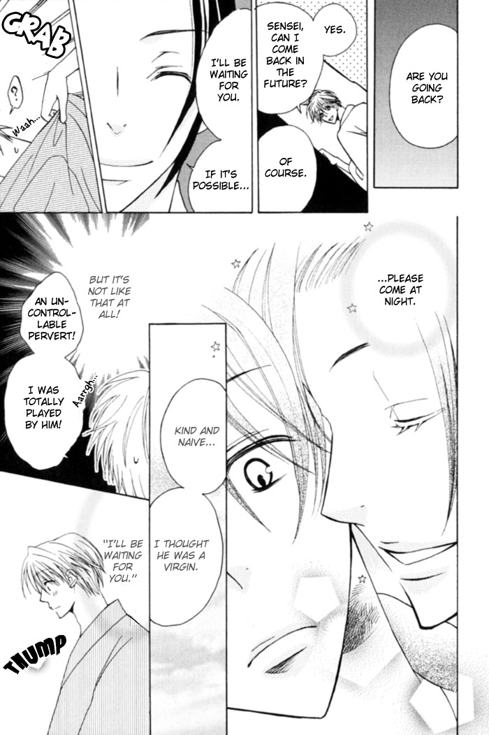 Shibararetai Vol. 1 Ch. 1 第42页