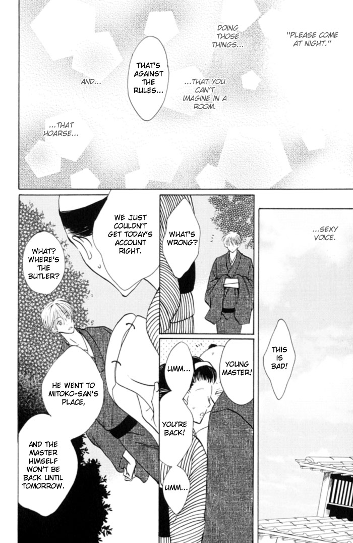 Shibararetai Vol. 1 Ch. 1 第43页