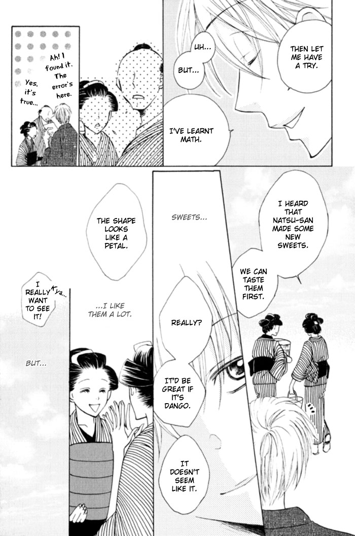 Shibararetai Vol. 1 Ch. 1 第44页