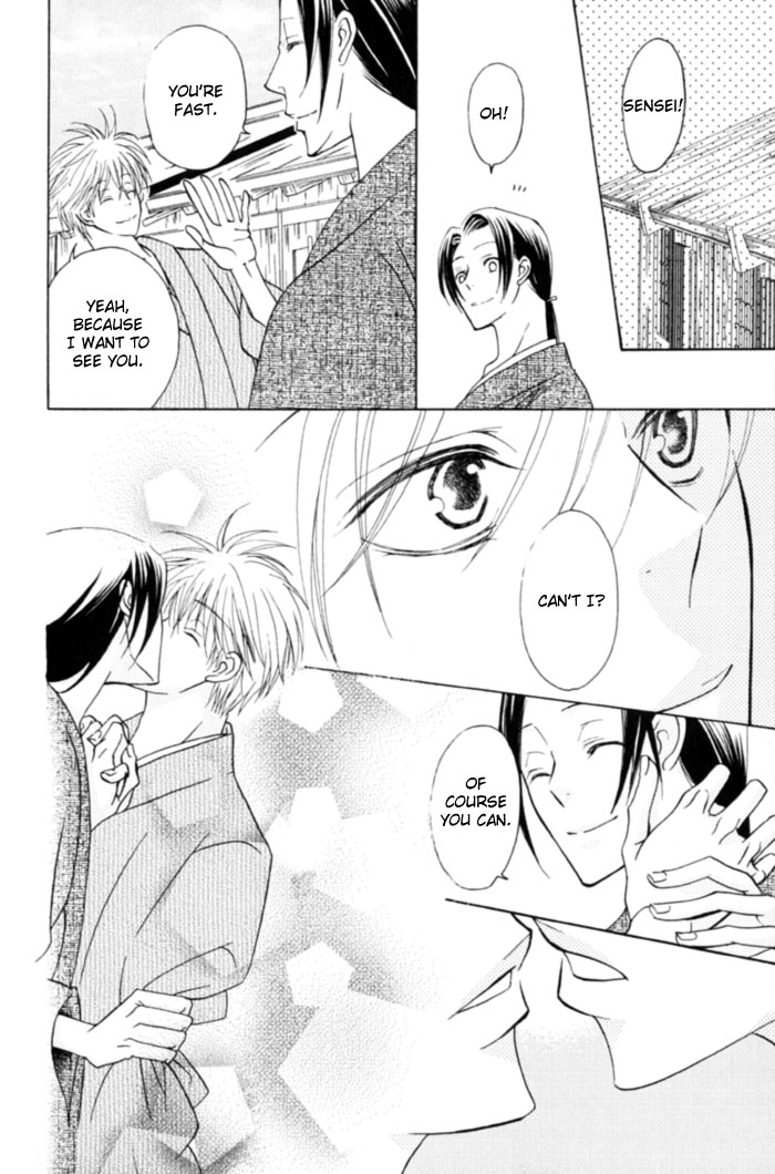 Shibararetai Vol. 1 Ch. 1 第45页