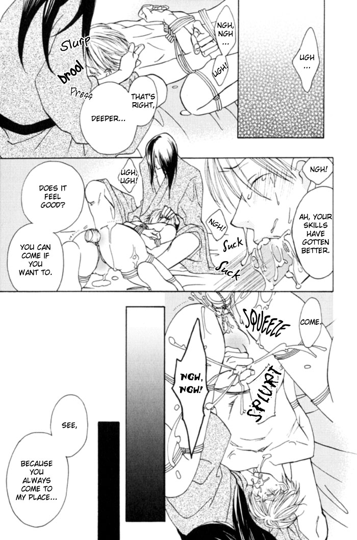 Shibararetai Vol. 1 Ch. 1 第46页