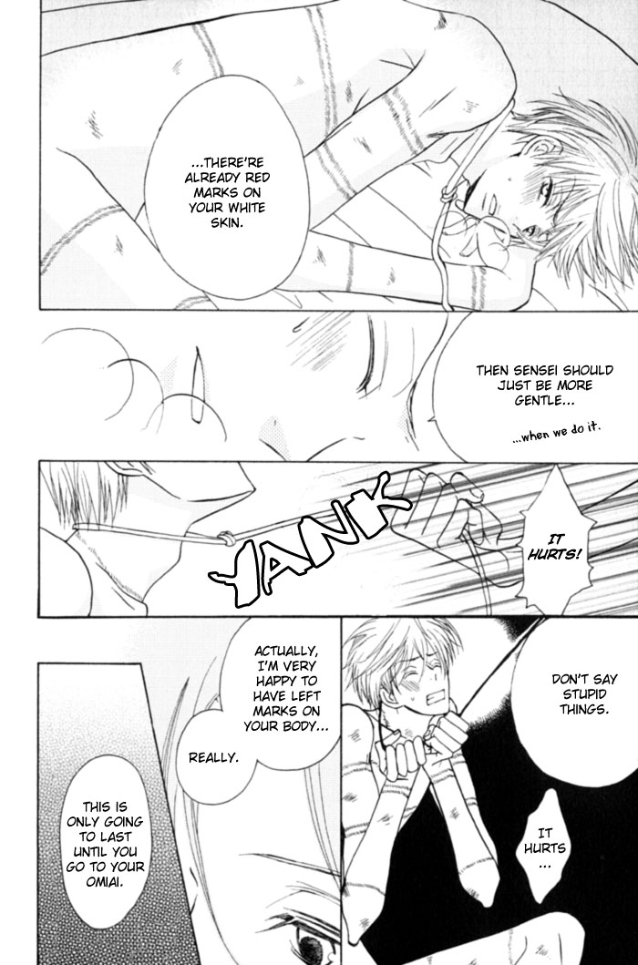 Shibararetai Vol. 1 Ch. 1 第47页