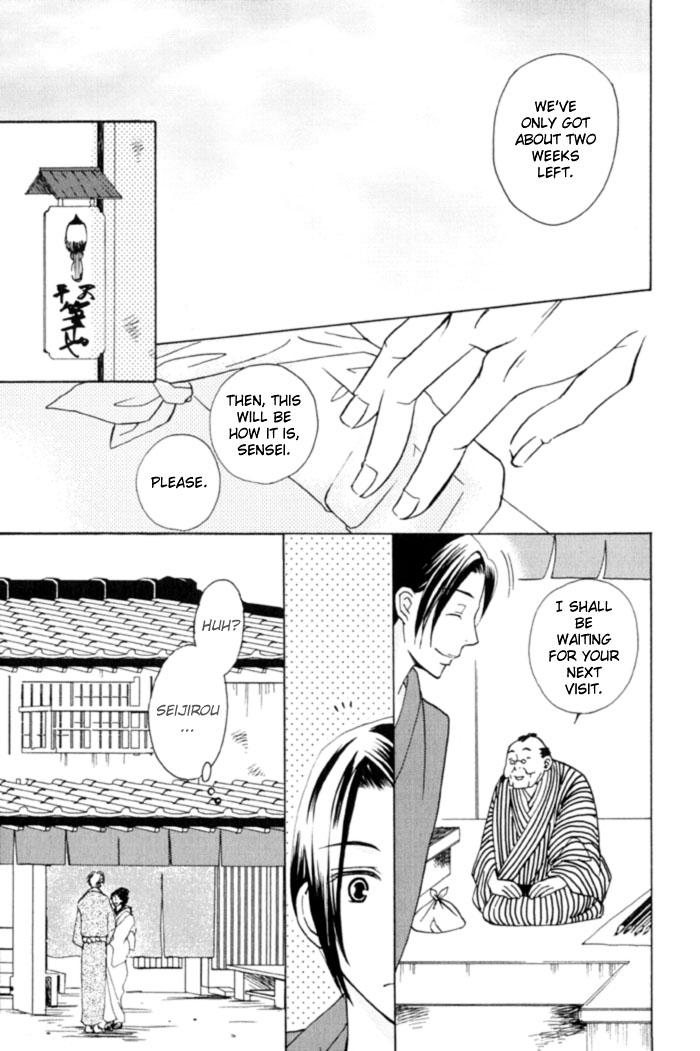 Shibararetai Vol. 1 Ch. 1 第48页