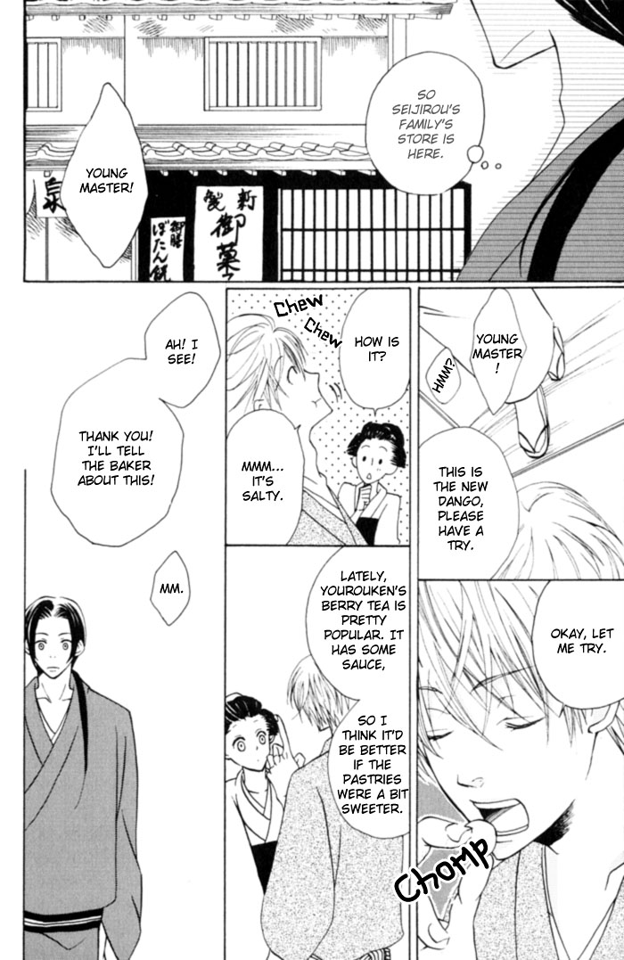 Shibararetai Vol. 1 Ch. 1 第49页