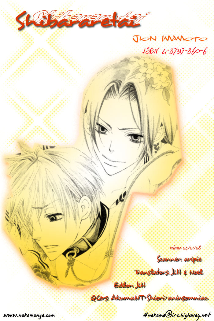 Shibararetai 第6页
