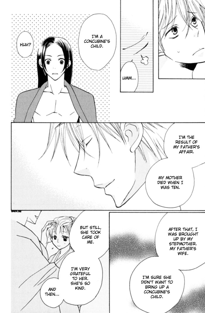 Shibararetai Vol. 1 Ch. 1 第53页